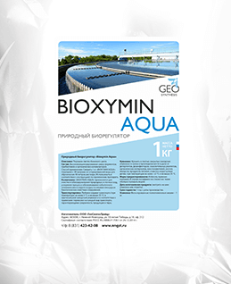 <span style="font-weight: bold;">Bioxymin «Aqua»&nbsp;</span>